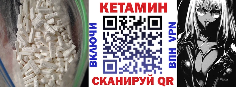 Кетамин ketamine  Купить  Яровое 