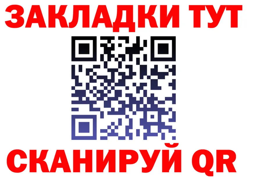 БУТИРАТ GHB зеркало площадка KRAKEN Яровое