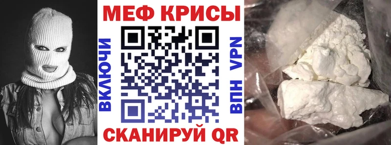 Мефедрон мяу мяу Яровое