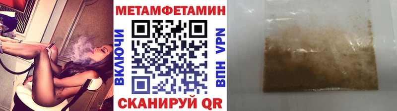 Метамфетамин Methamphetamine  Купить где  Яровое 